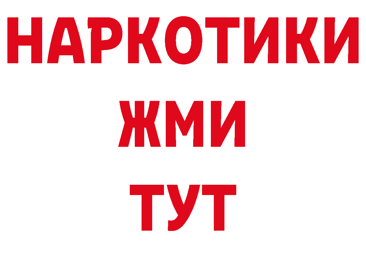 Гашиш гарик ТОР нарко площадка гидра Советская Гавань